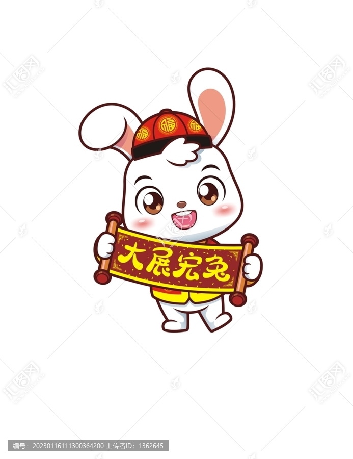 卡通可愛小兔拿對聯(lián)