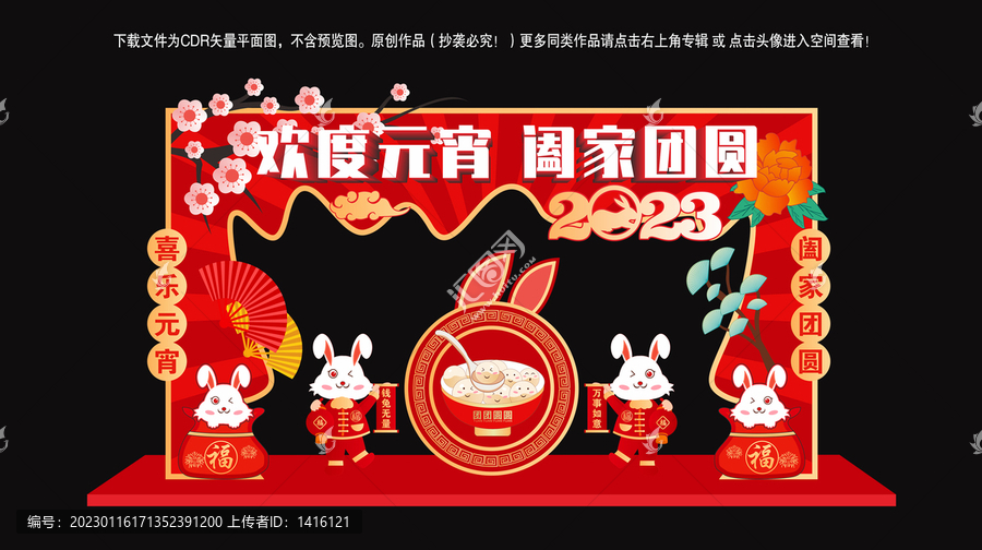 元宵節龍門架