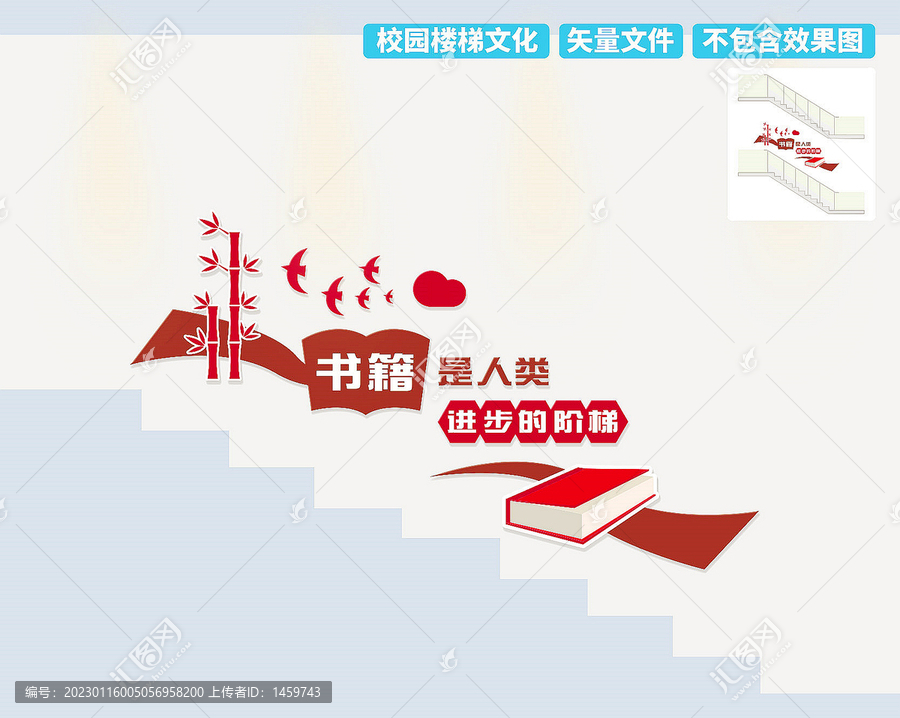 書籍文化墻