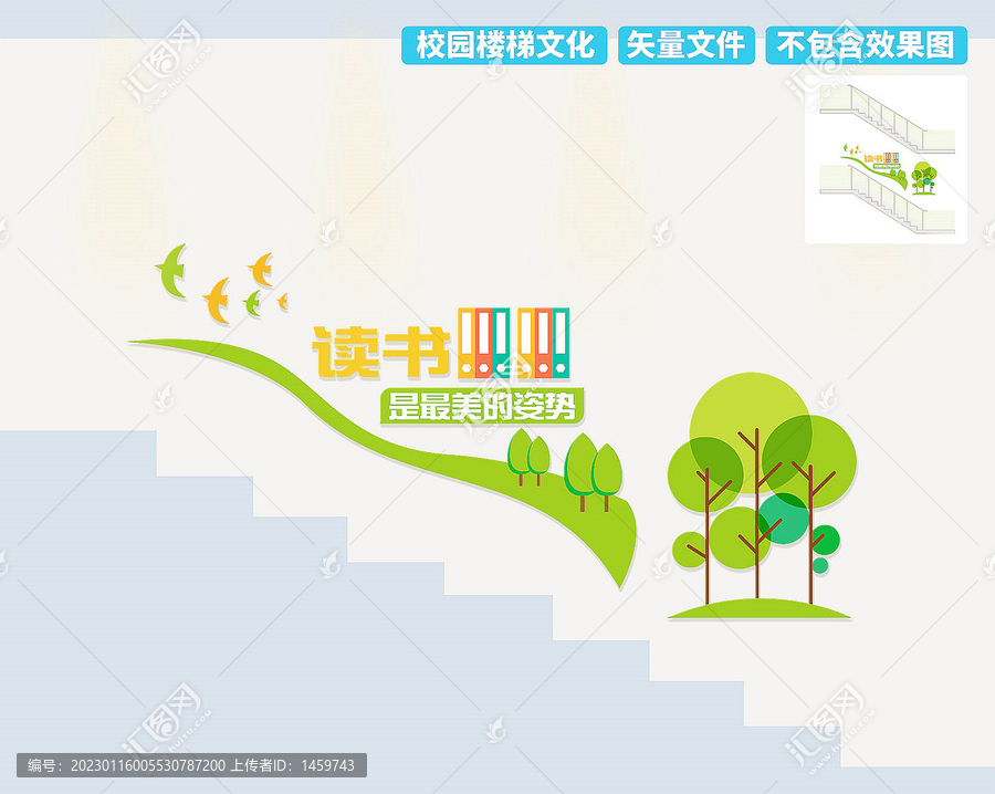 讀書(shū)文化墻