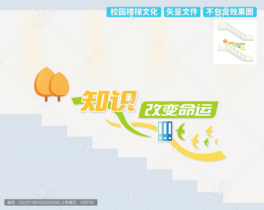 讀書文化墻