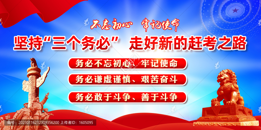 三個(gè)務(wù)必