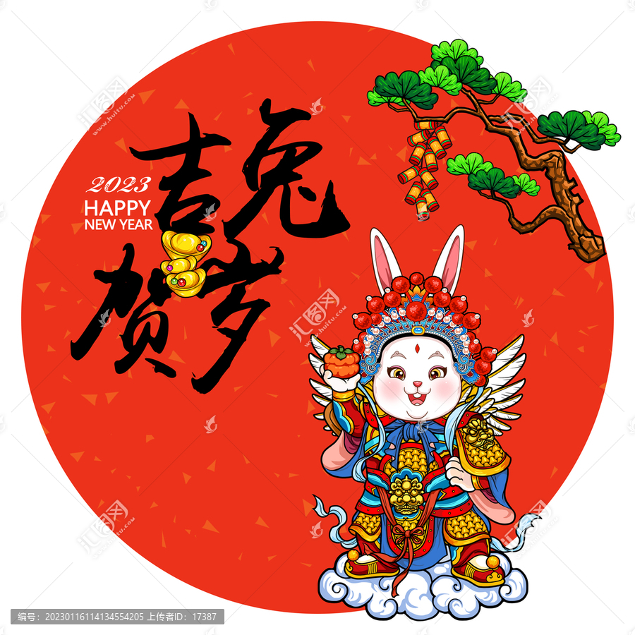 兔年國潮插畫