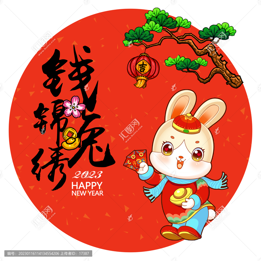 兔年國潮插畫