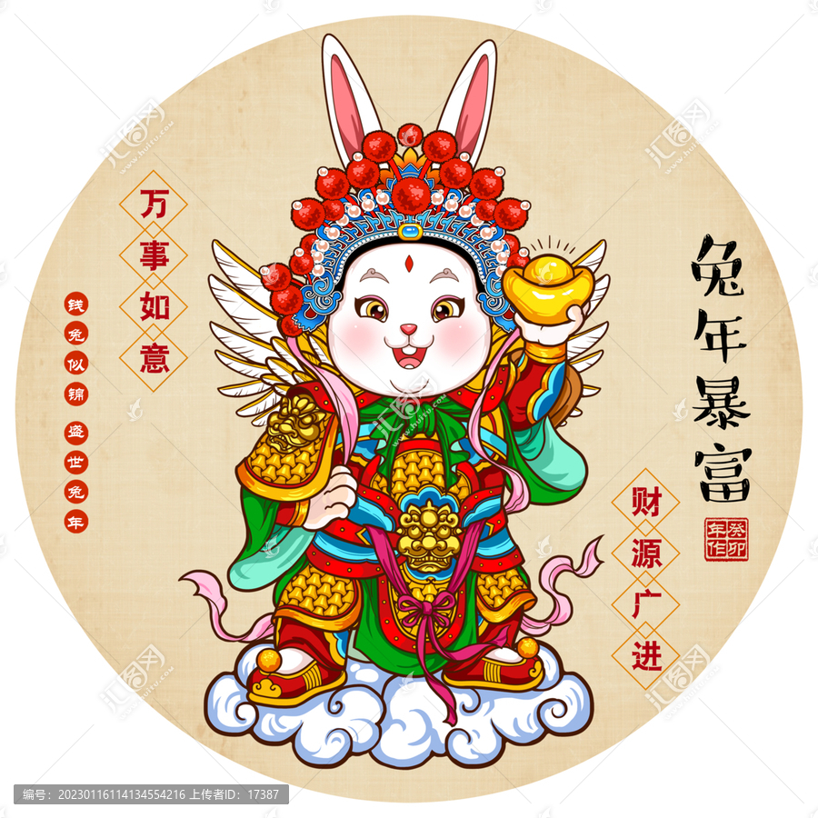 兔年國潮插畫無框畫
