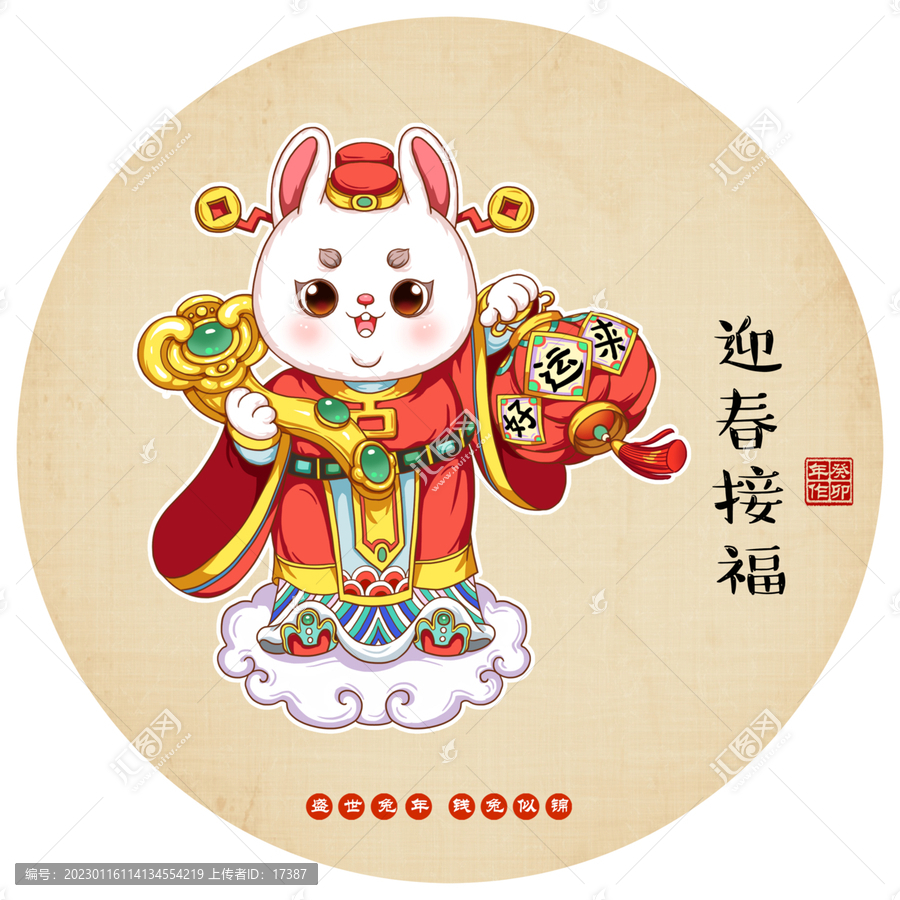 兔年國潮插畫無框畫