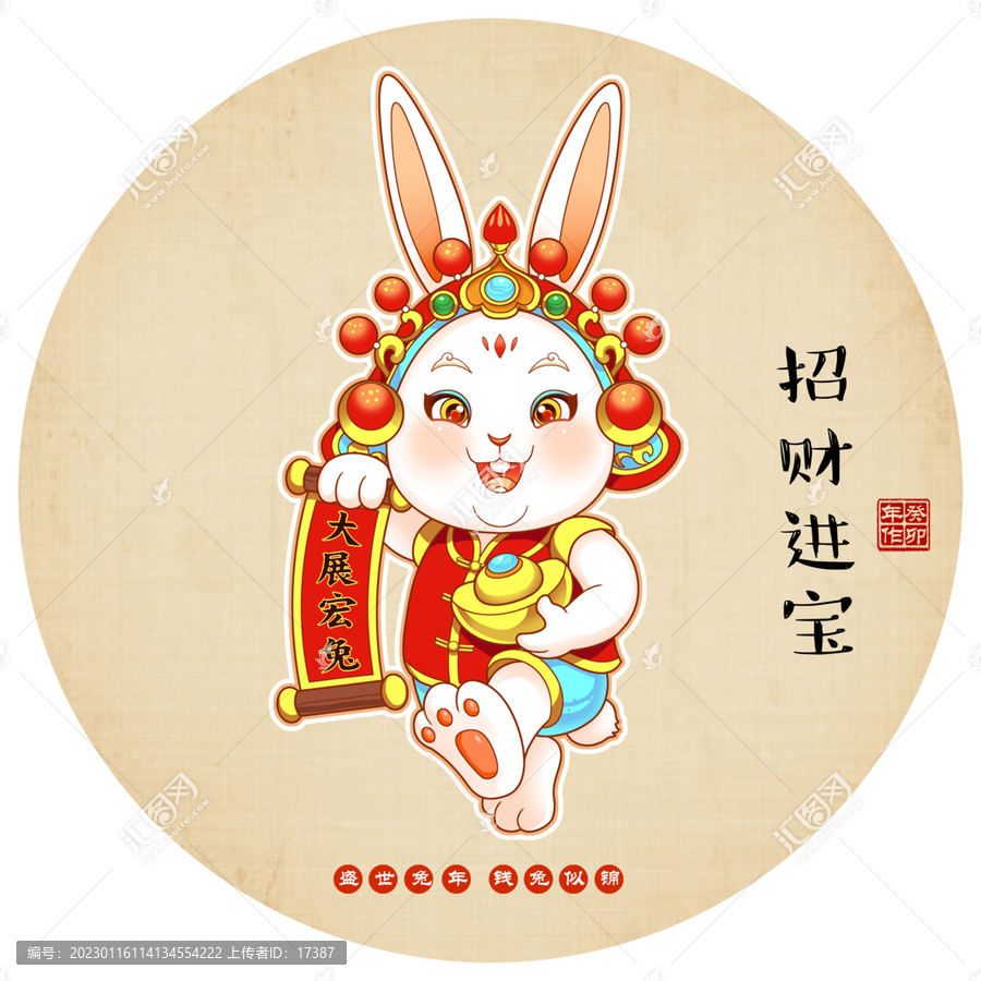 兔年國潮插畫無框畫