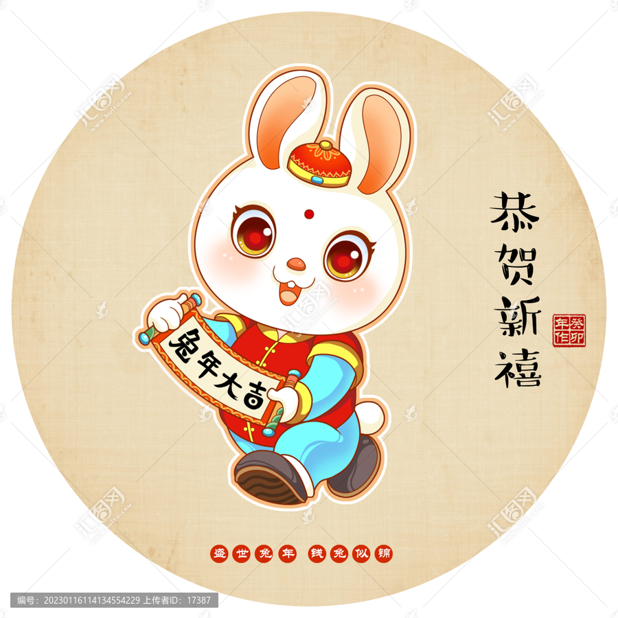 兔年國潮插畫無框畫