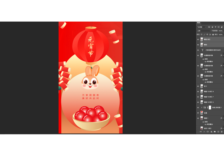 元宵節(jié)