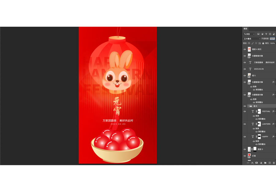 元宵海報(bào)