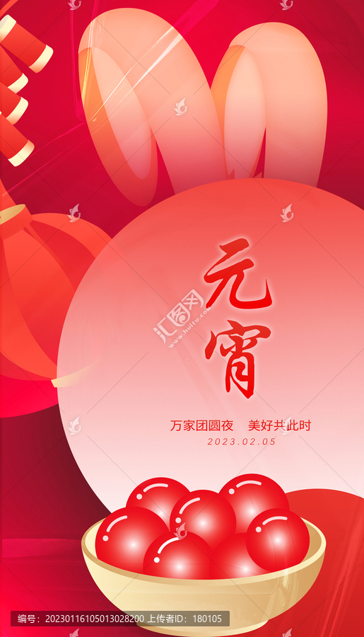 元宵佳節(jié)