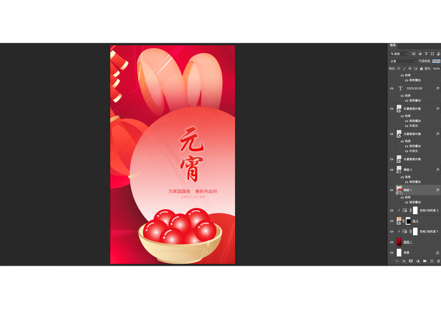 元宵佳節(jié)