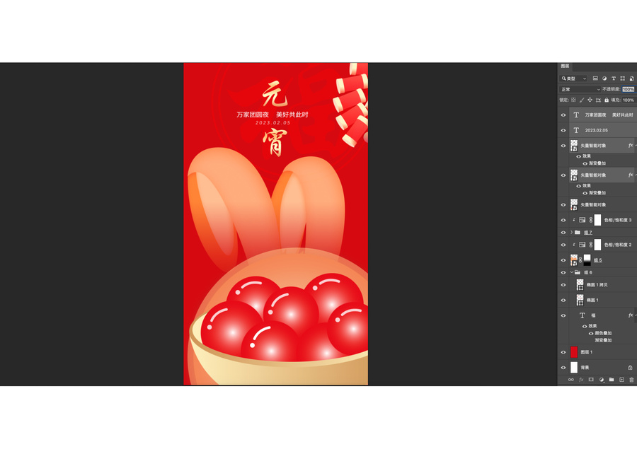 元宵節