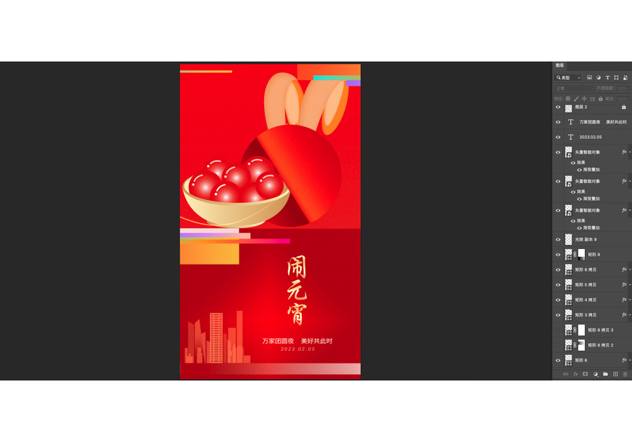 鬧元宵
