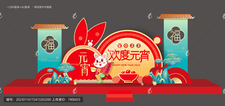 元宵節(jié)美陳