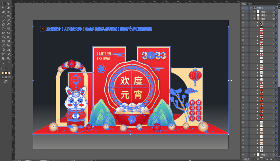 元宵節(jié)美陳