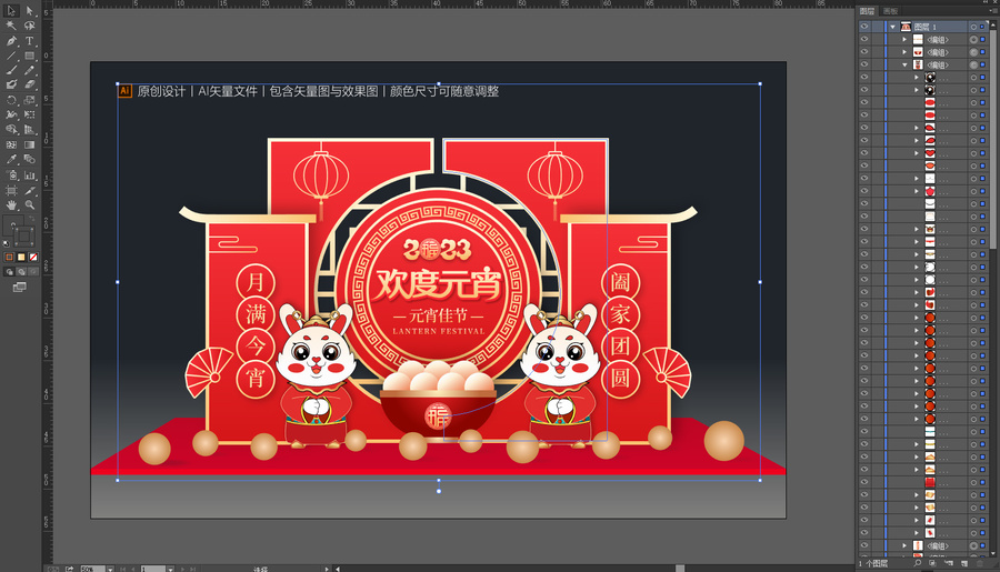 元宵節美陳