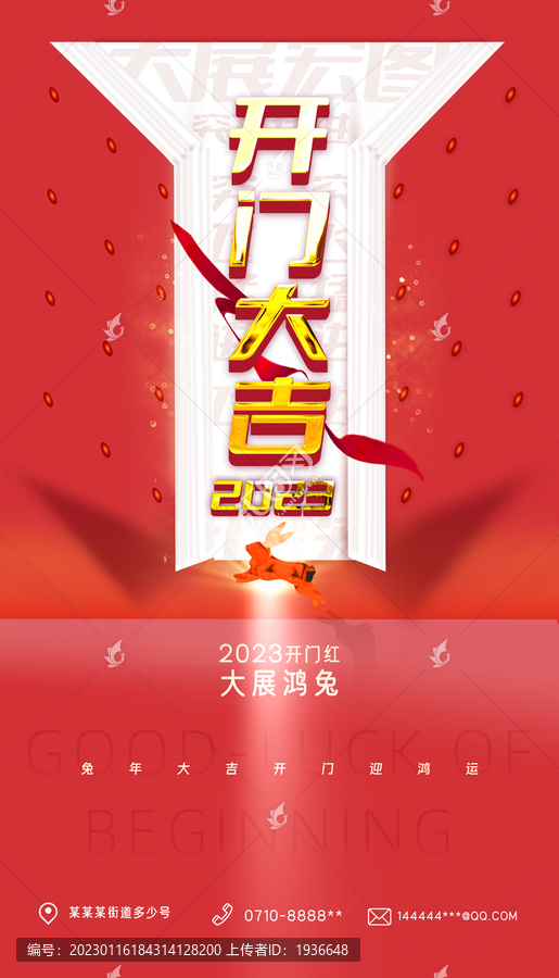 開工大吉