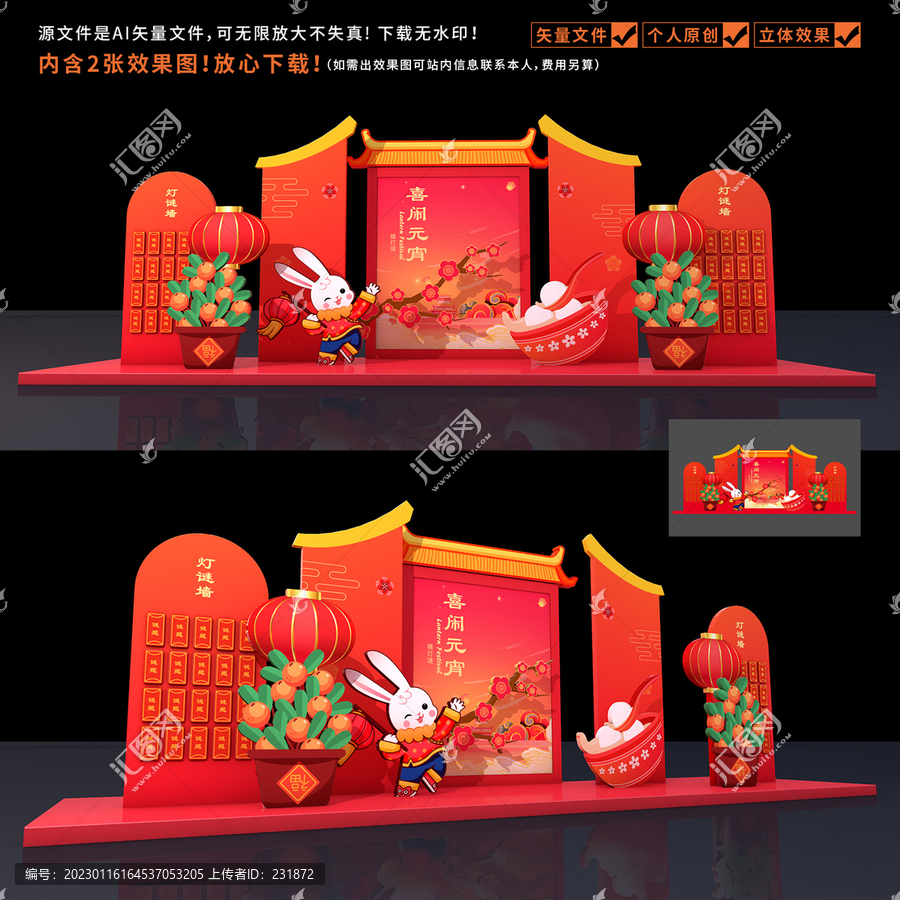 元宵美陳