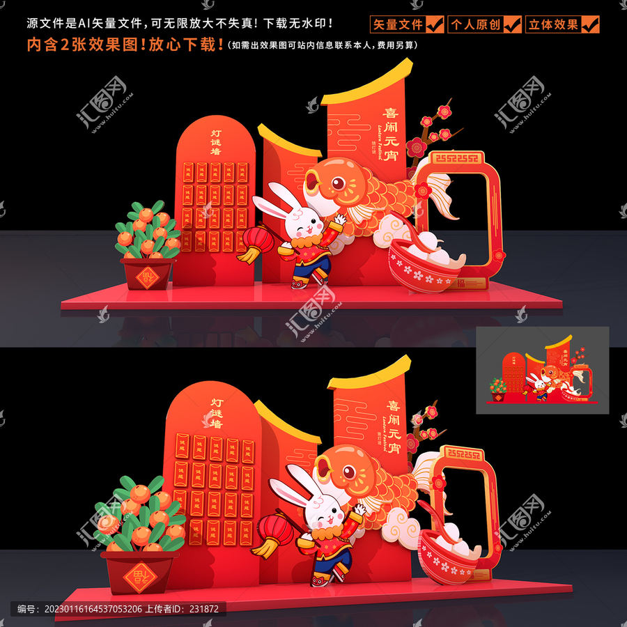 元宵美陳