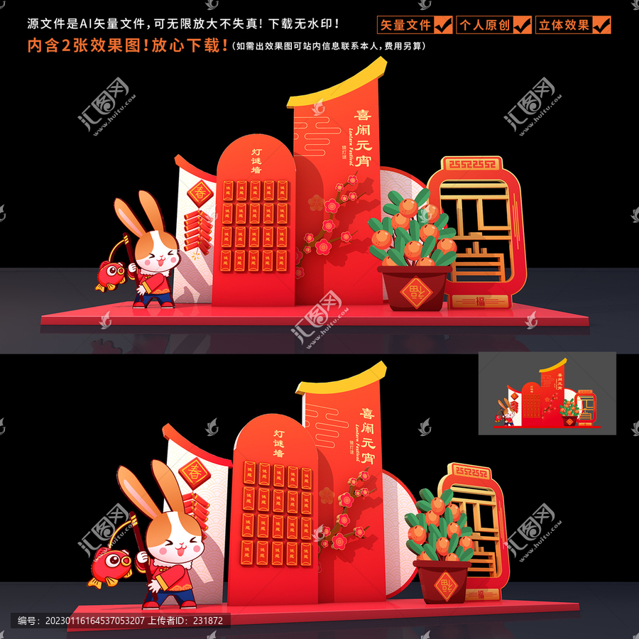 元宵美陳