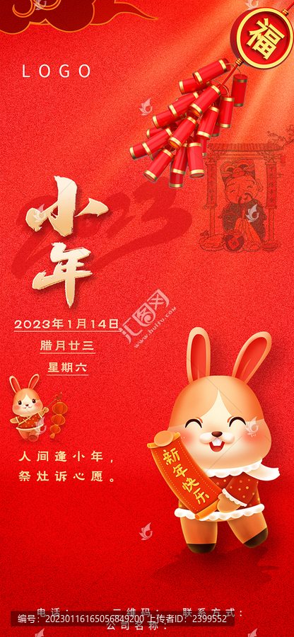 小年海報調(diào)整