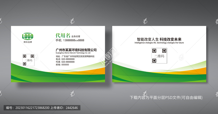 名片