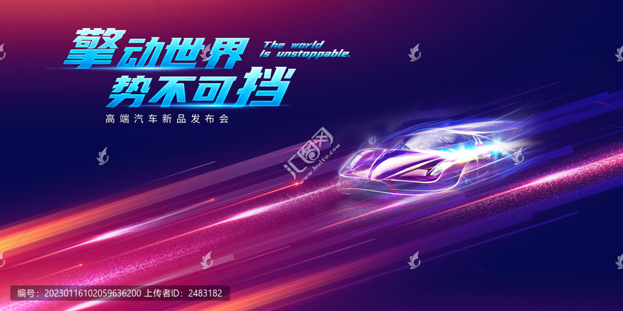 汽車海報