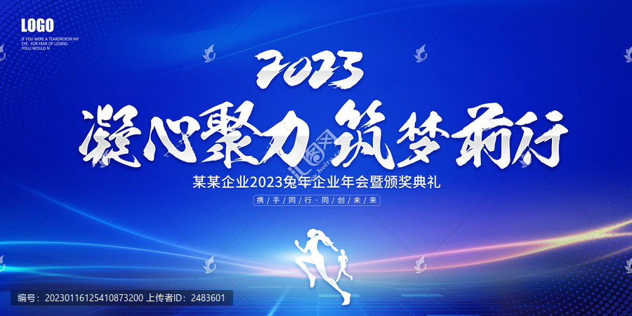 年會(huì)