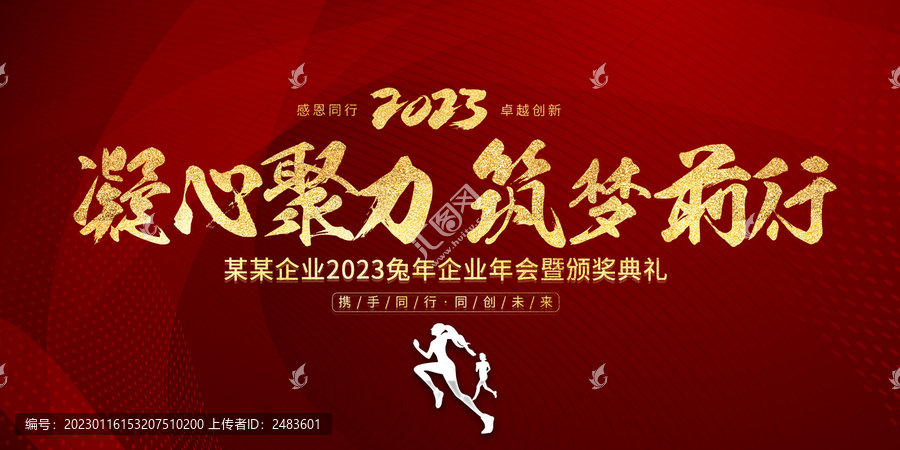 年會(huì)