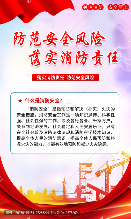 消防日活動(dòng)