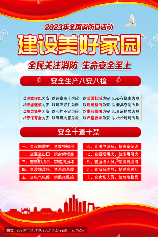 消防日活動(dòng)