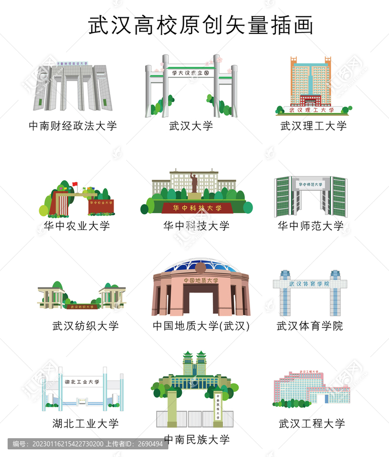 武漢高校原創(chuàng)插畫設(shè)計(jì)