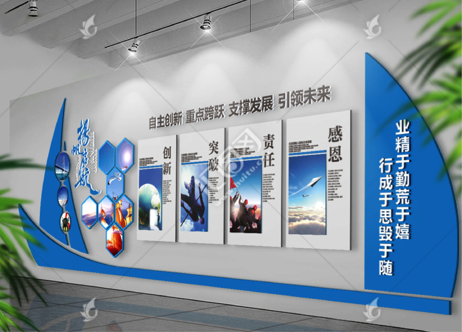 企業(yè)文化墻揚(yáng)帆起航