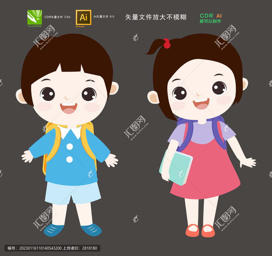 學(xué)生卡通