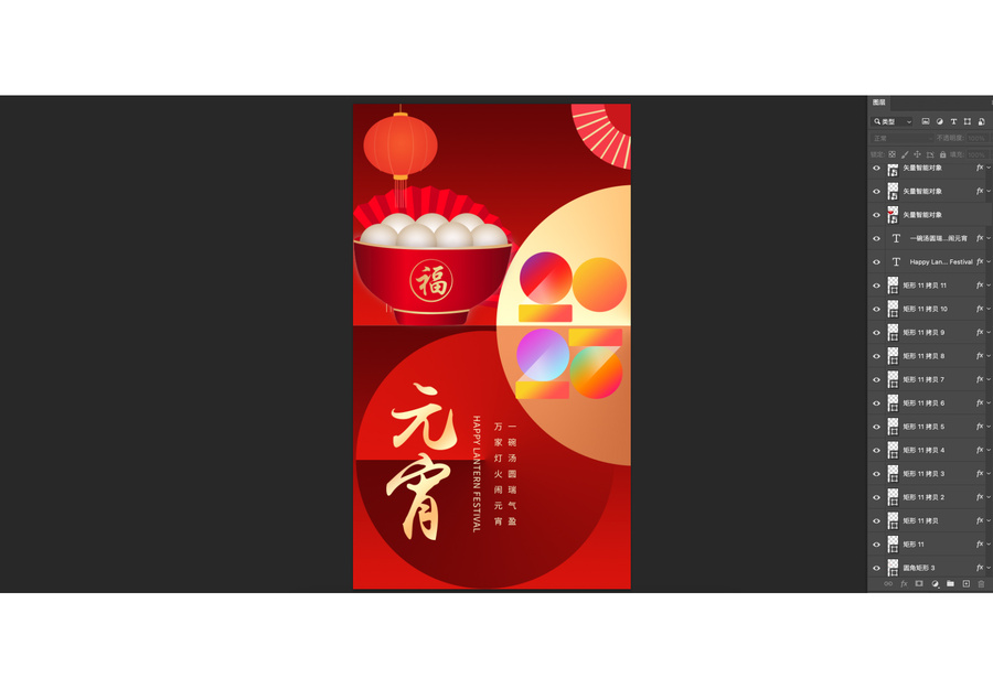 元宵