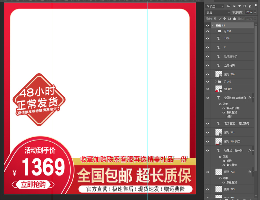 紅色喜慶電商淘寶促銷活動主圖