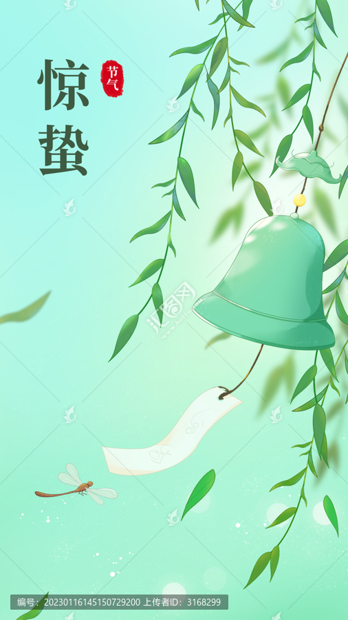 驚蟄海報(bào)豎版