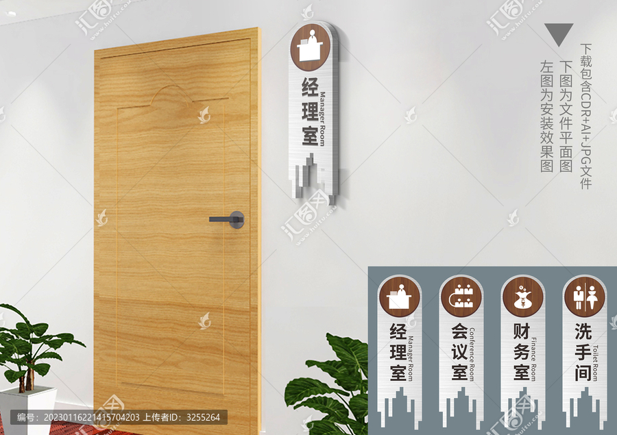 不銹鋼拉絲科室門牌