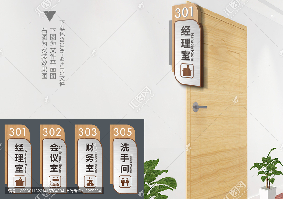 科室牌門牌