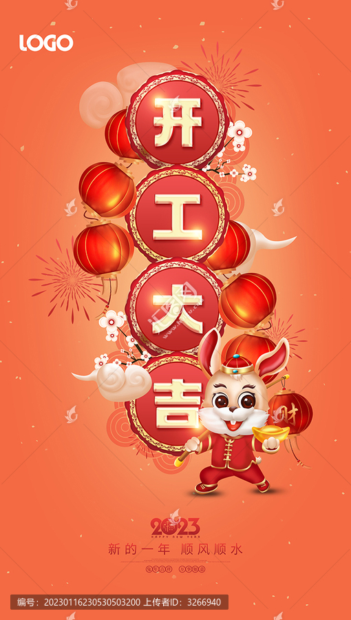 開(kāi)工大吉