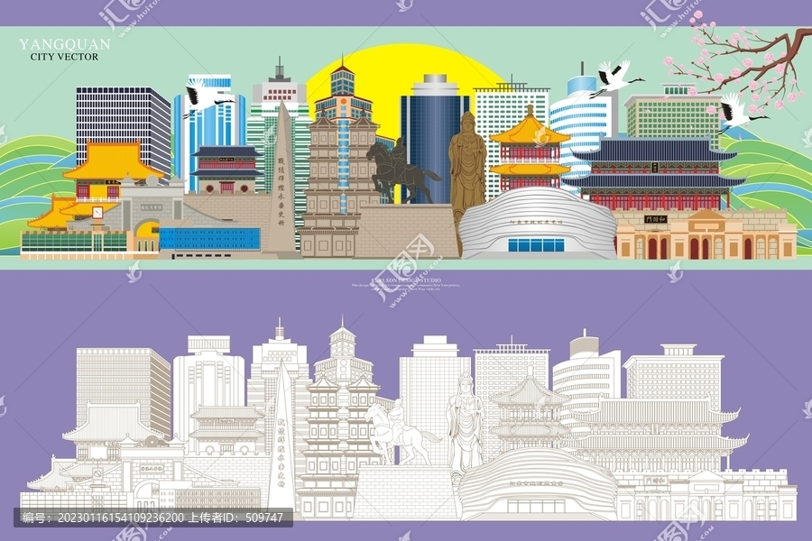 陽泉