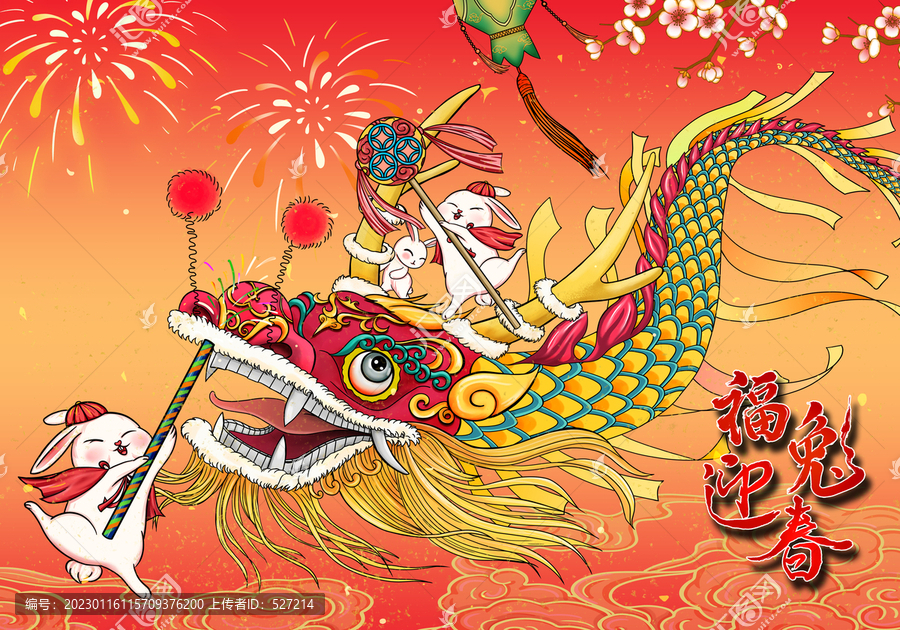 福兔迎春插畫
