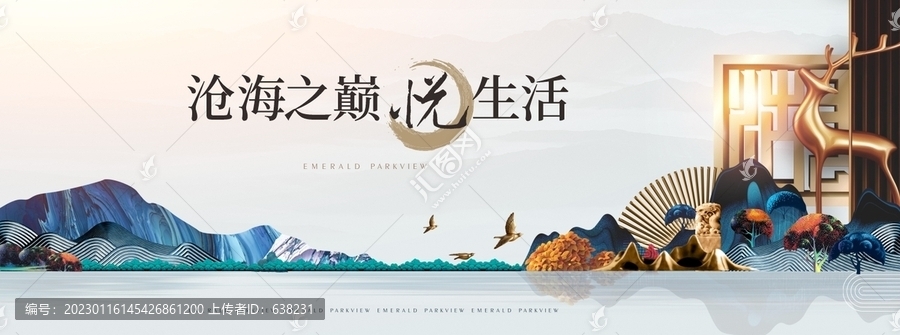 新中式地產(chǎn)
