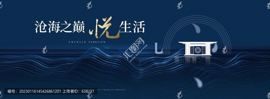 新中式藍金地產(chǎn)主畫面