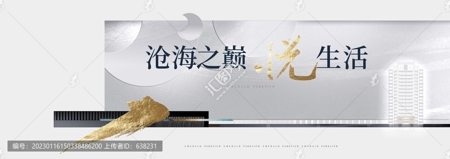 灰金洋房地產(chǎn)廣告
