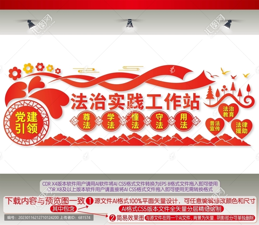 法治實踐工作站