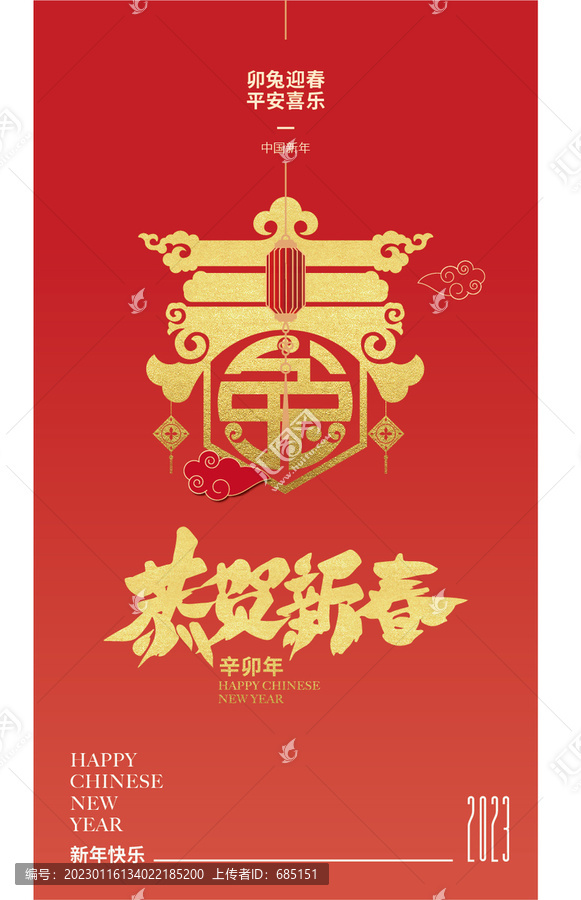 新年