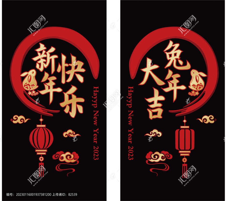 兔年大吉門聯(lián)