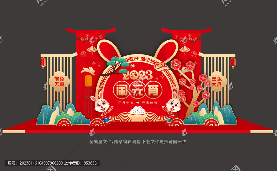 元宵节摆件